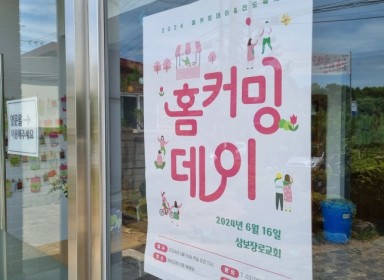2024년 창립54주년 기념주일 / …